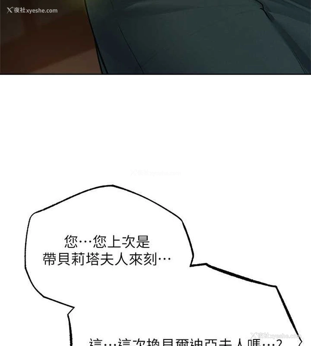 130P - 人妻猎人