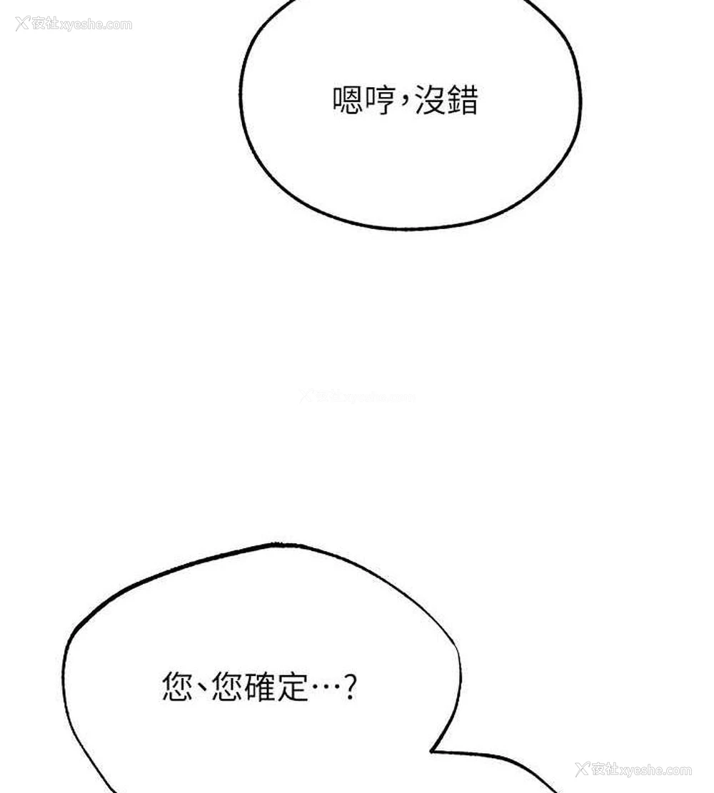 132P - 人妻猎人