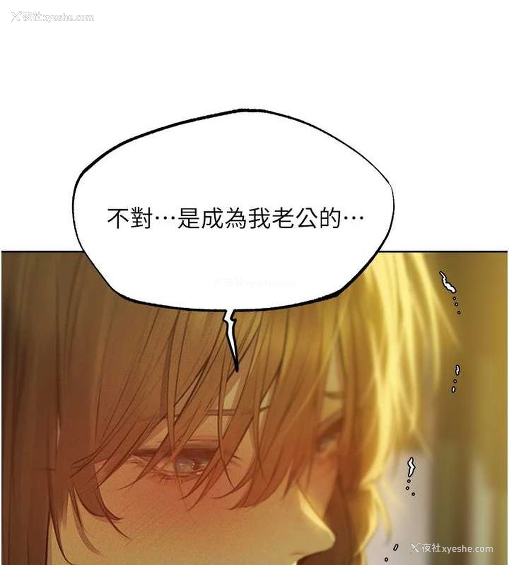 136P - 人妻猎人