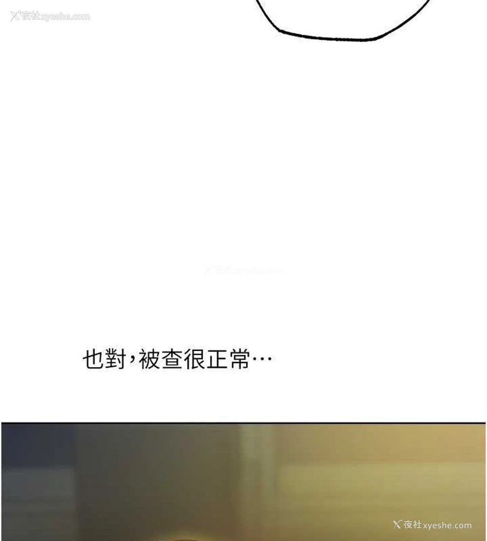 147P - 人妻猎人
