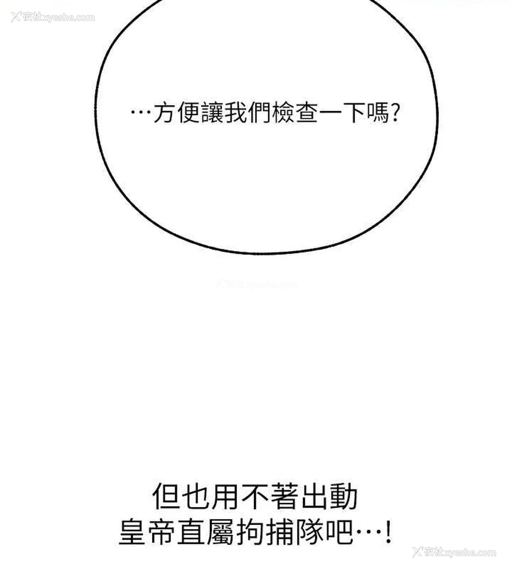 153P - 人妻猎人