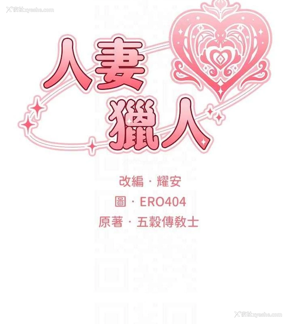 32P - 人妻猎人