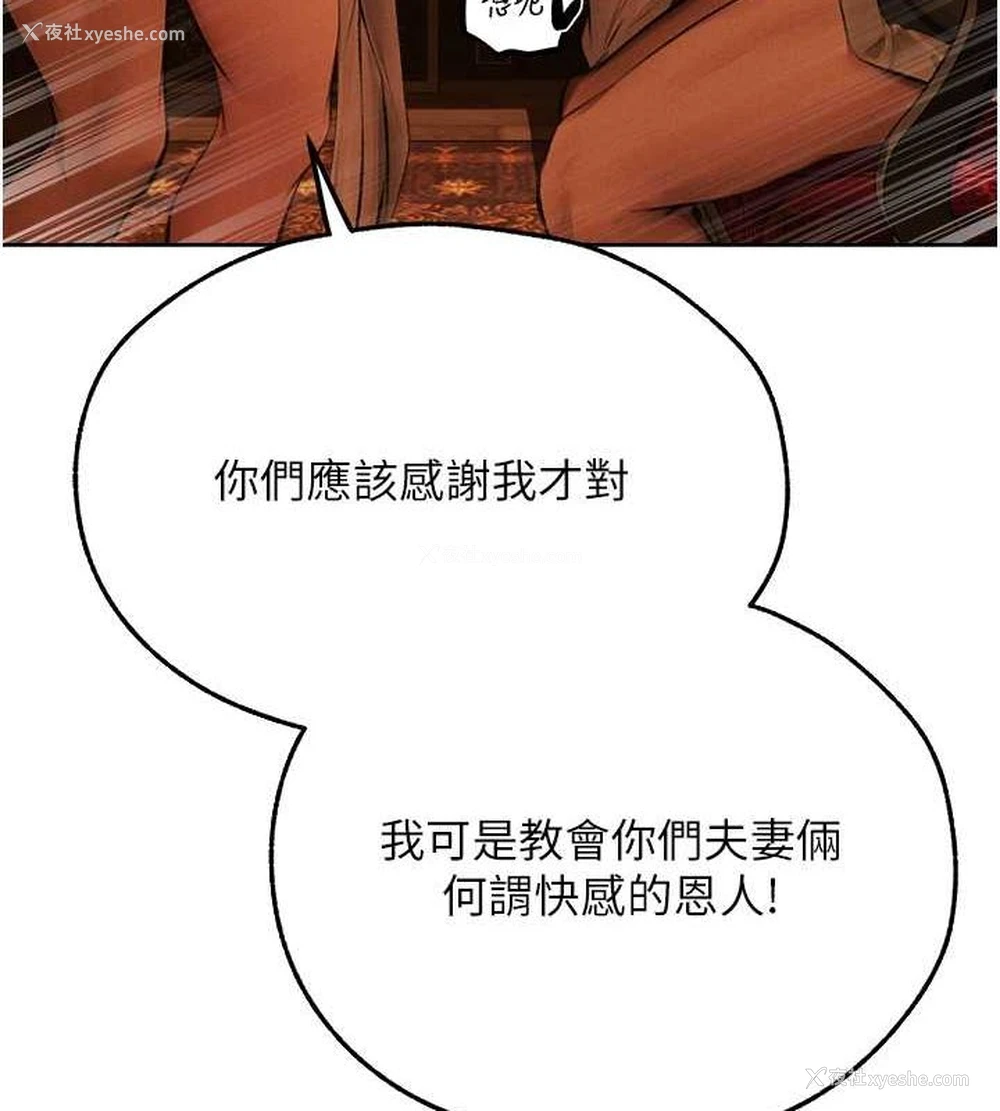 61P - 人妻猎人