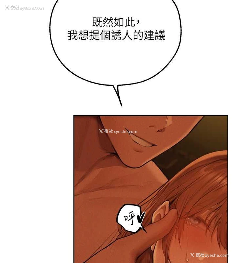 66P - 人妻猎人