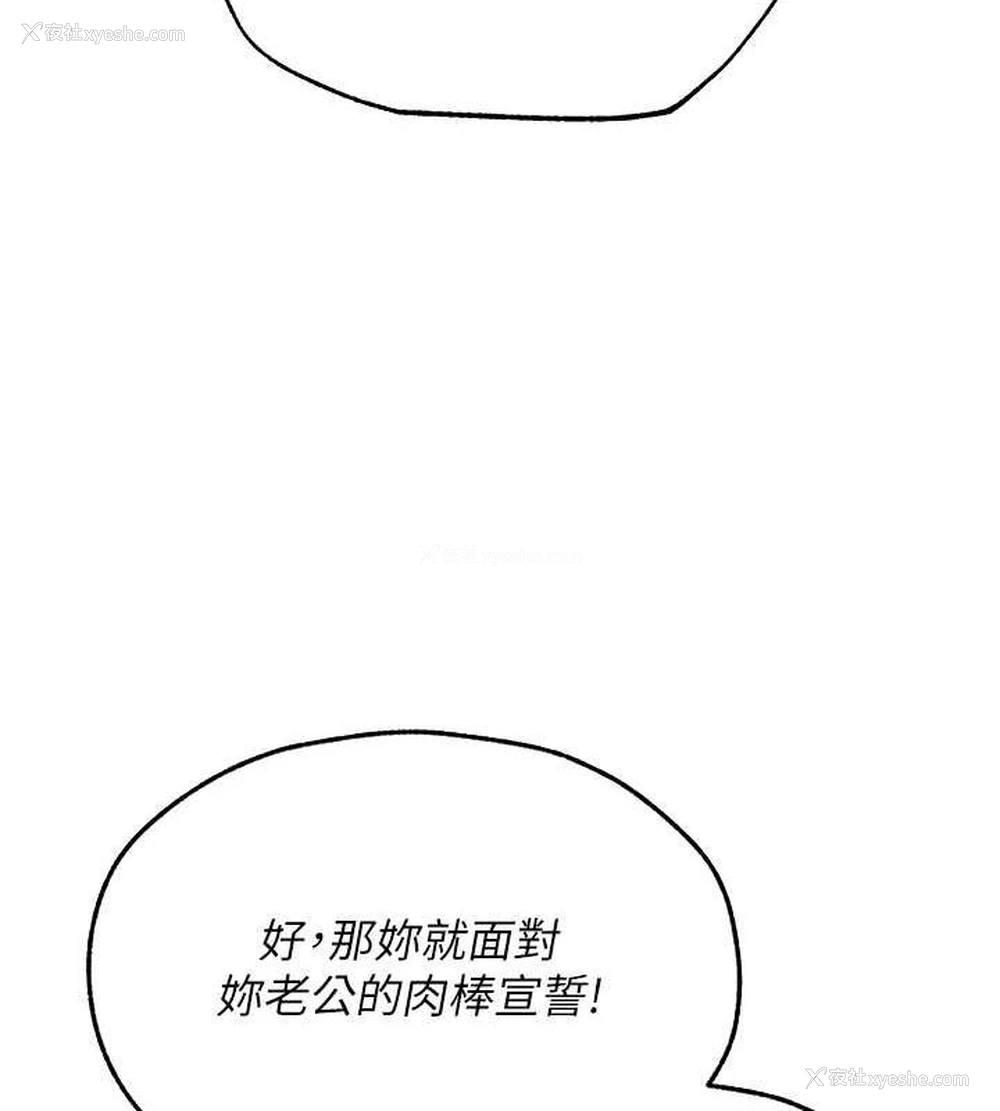 81P - 人妻猎人