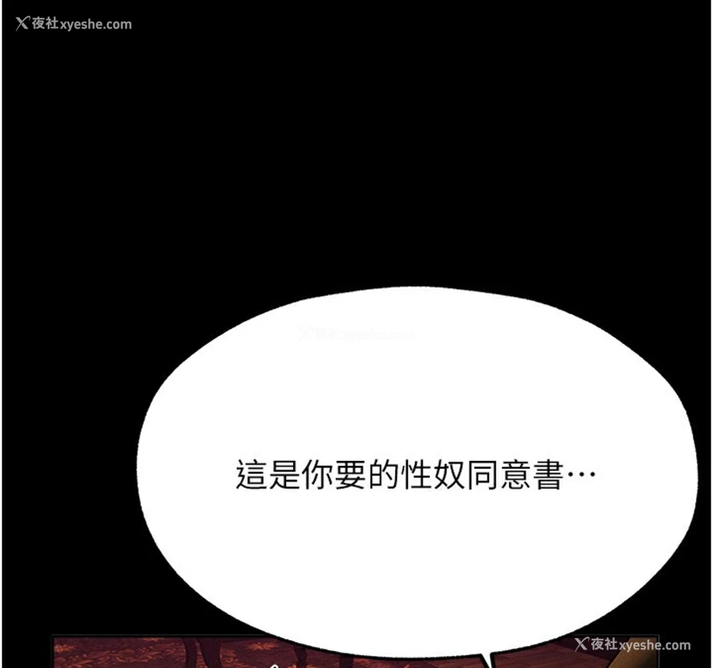 106P - 人妻猎人