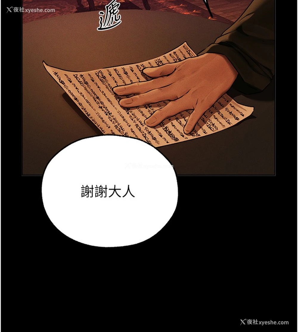 107P - 人妻猎人