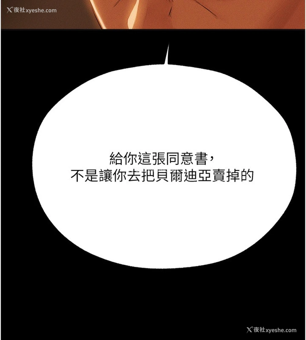 109P - 人妻猎人