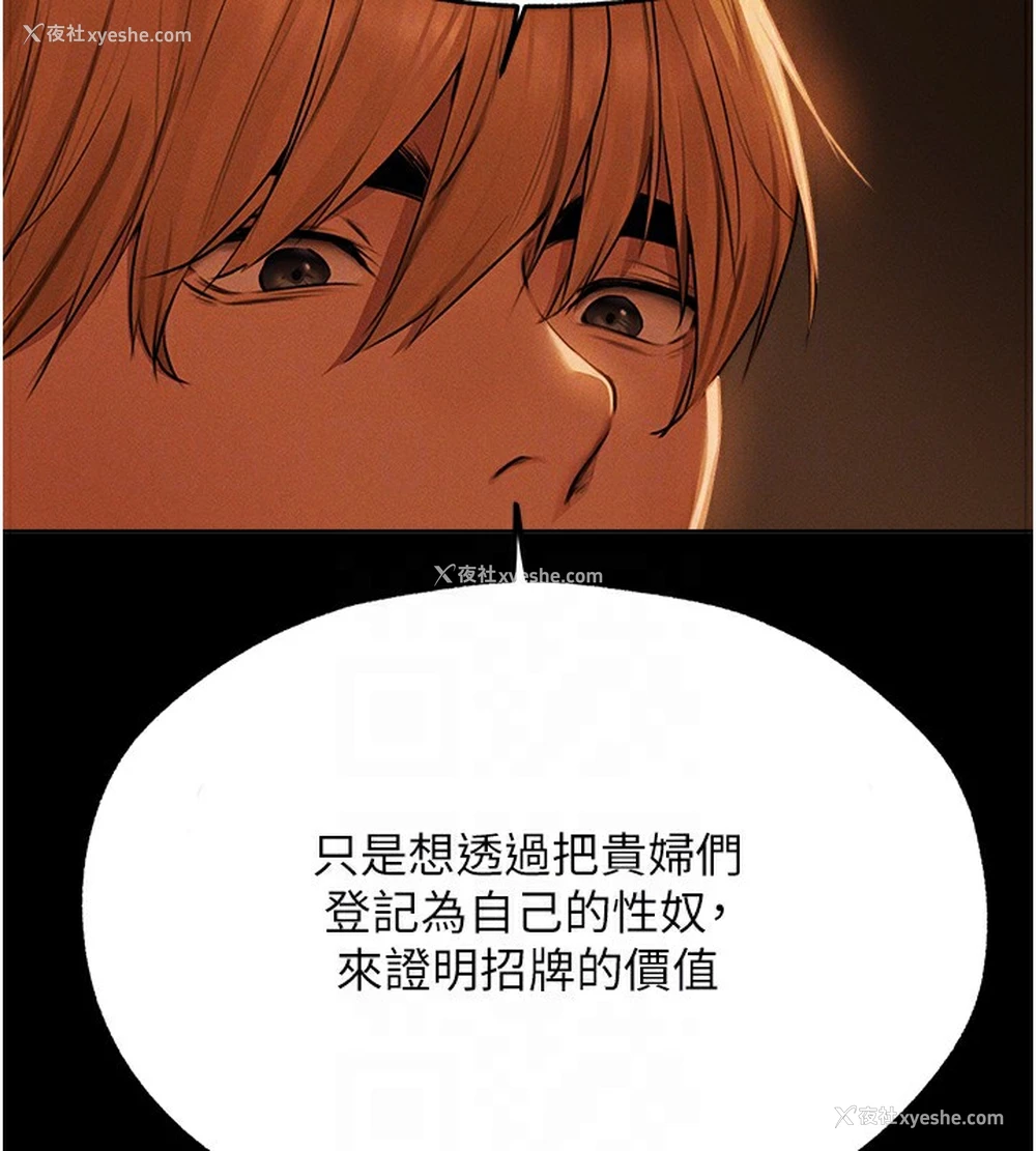 111P - 人妻猎人
