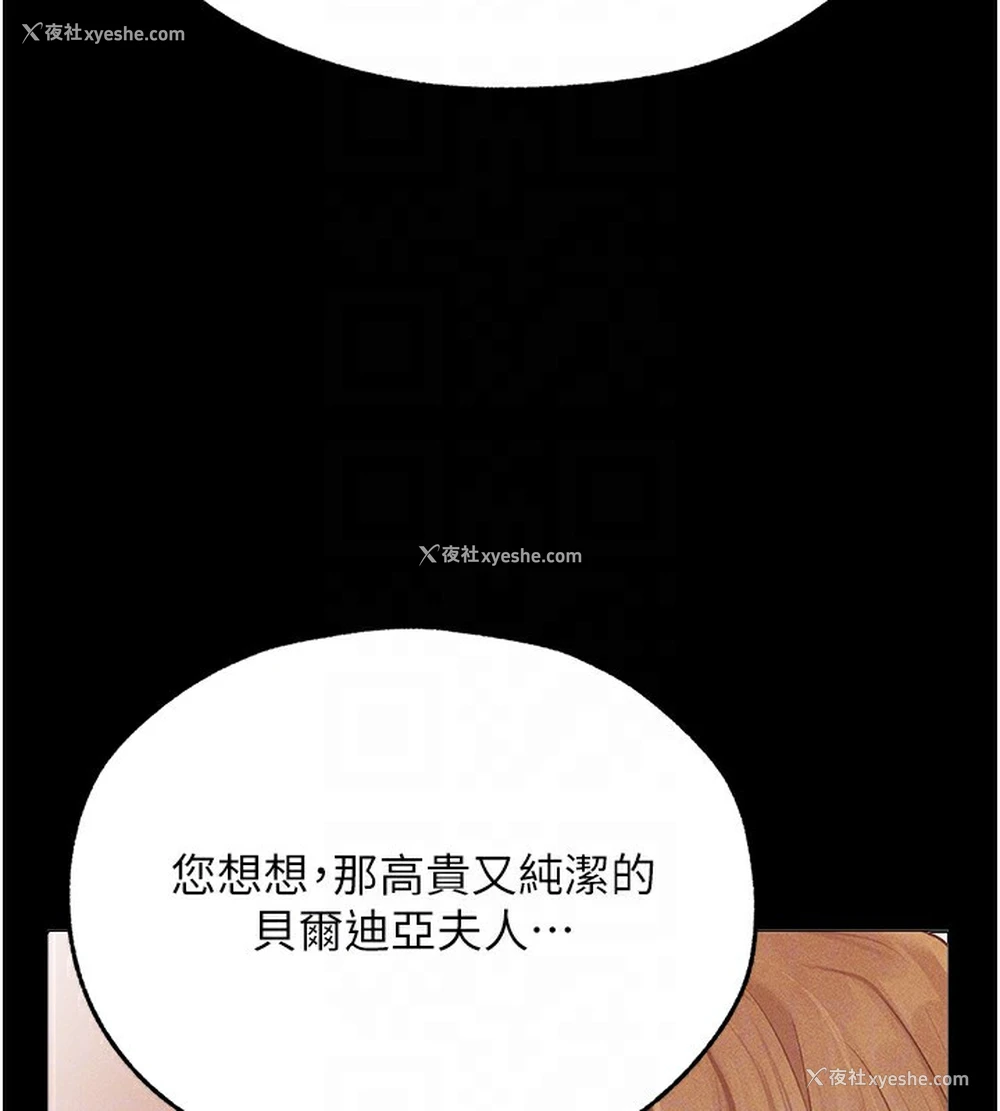 112P - 人妻猎人