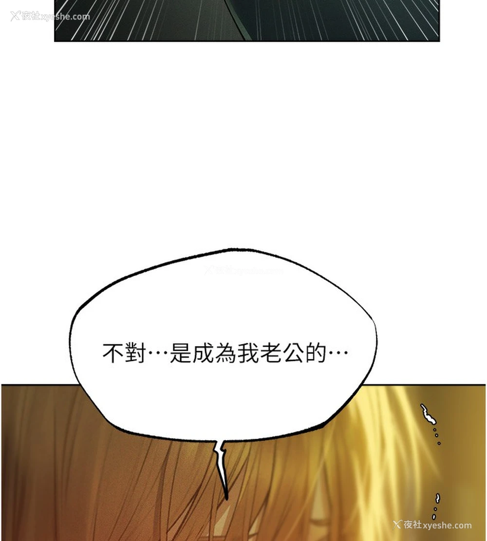 11P - 人妻猎人