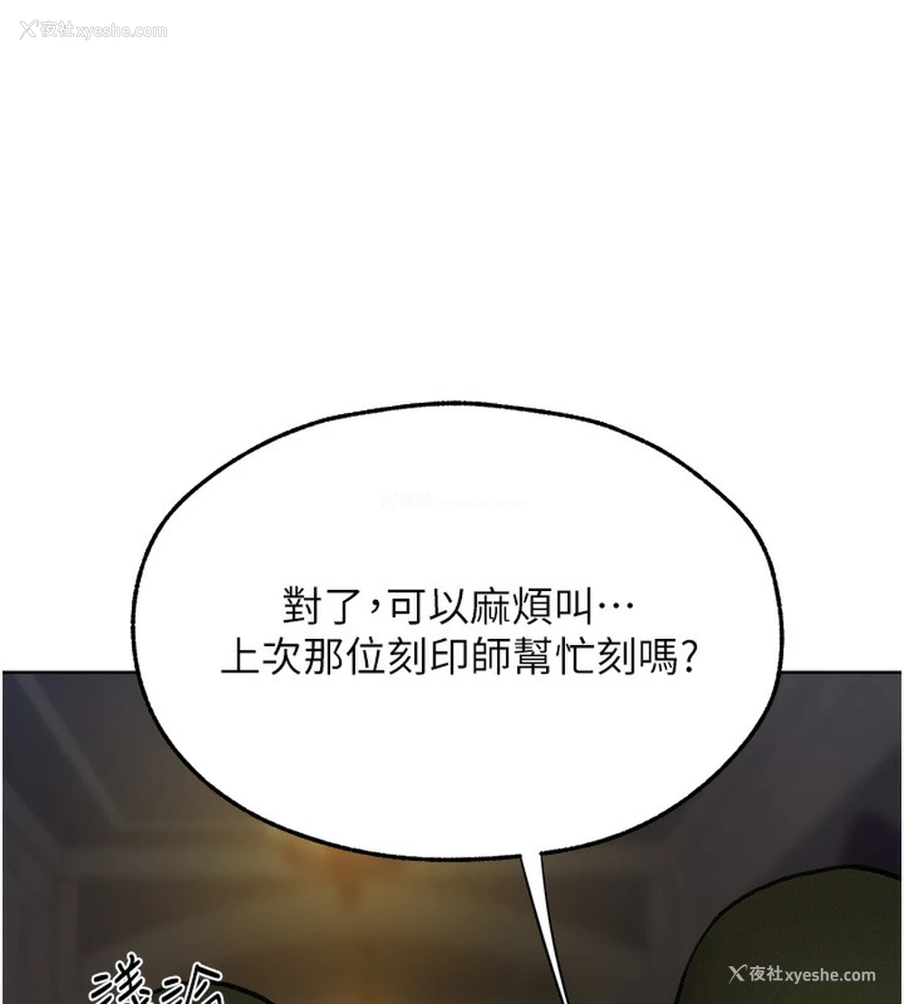 14P - 人妻猎人