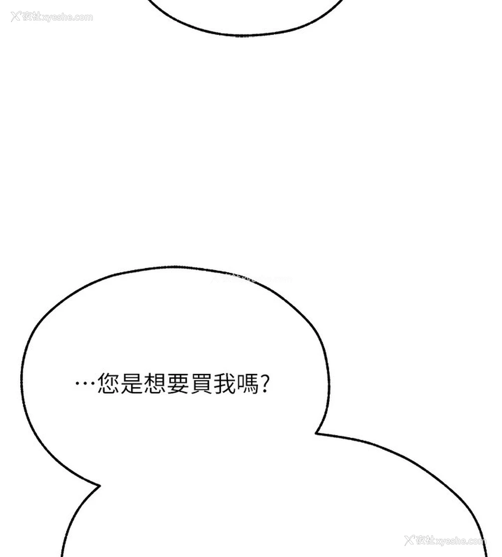 150P - 人妻猎人