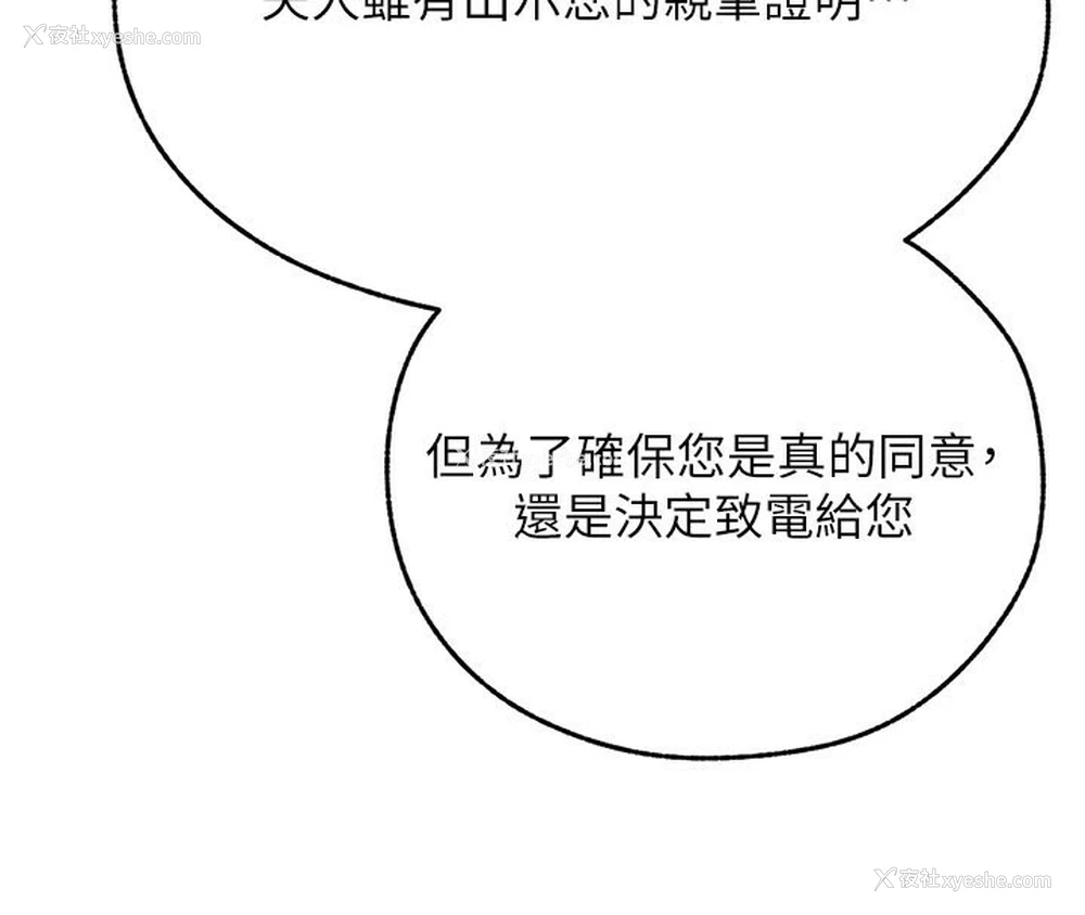 71P - 人妻猎人