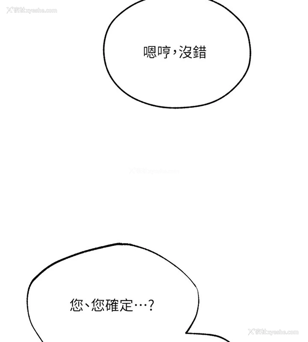 7P - 人妻猎人
