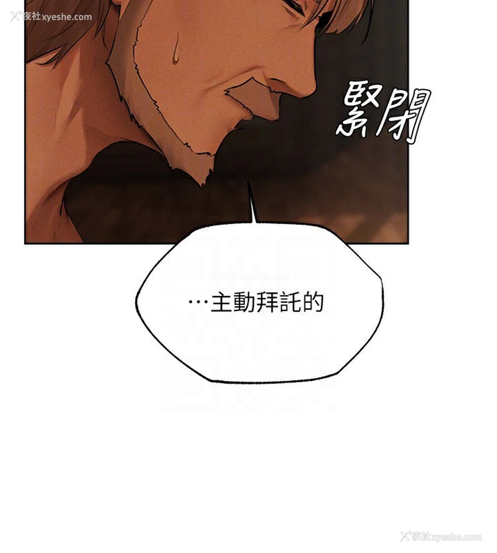 82P - 人妻猎人