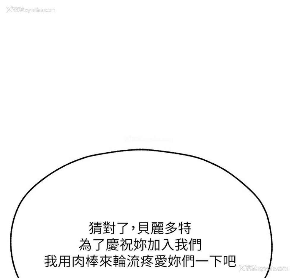 103P - 人妻猎人
