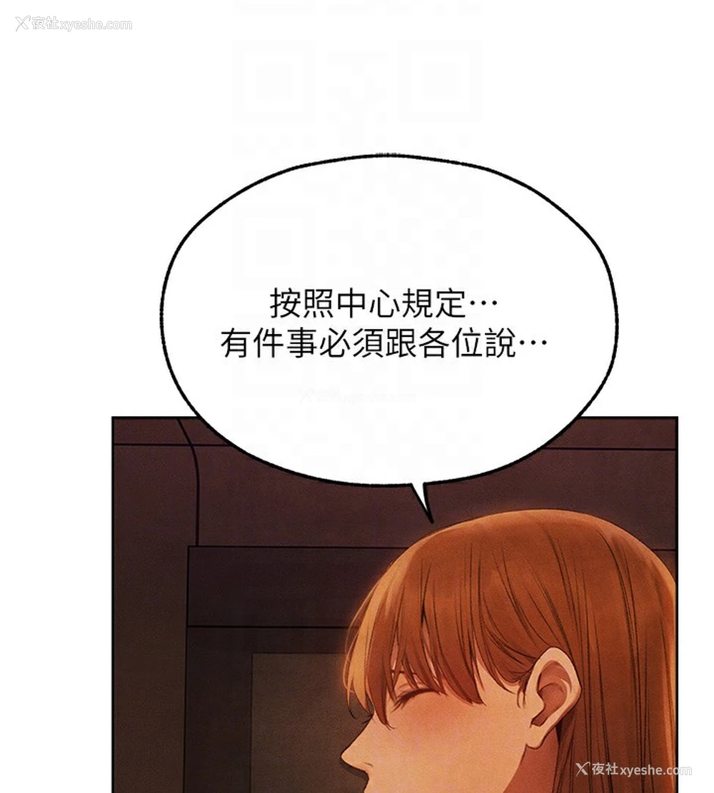 109P - 人妻猎人
