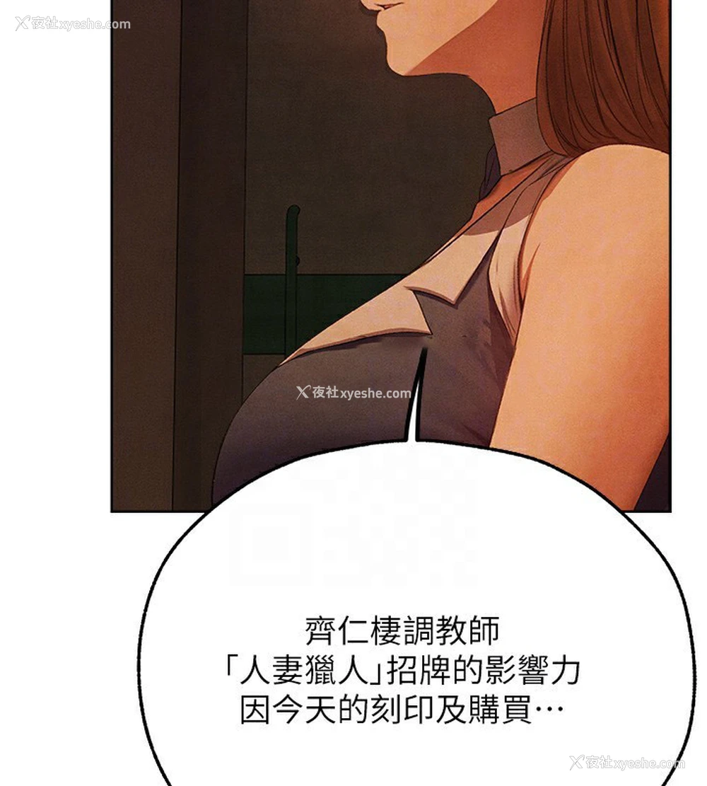 110P - 人妻猎人