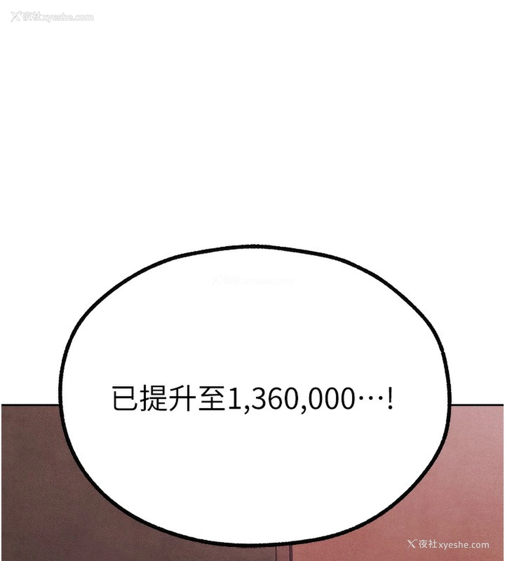 112P - 人妻猎人