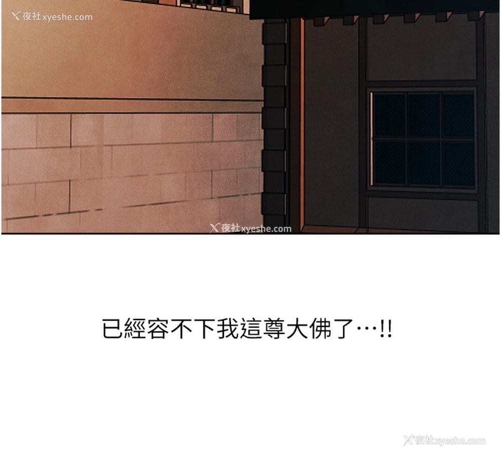 123P - 人妻猎人
