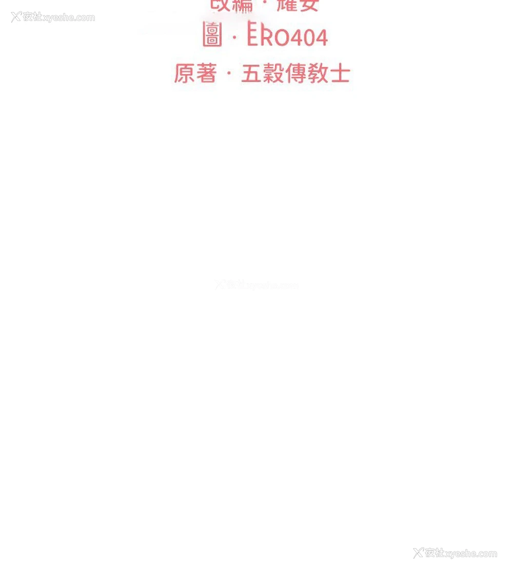 16P - 人妻猎人