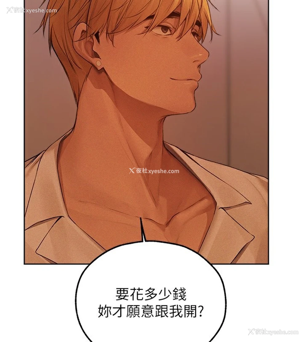 2P - 人妻猎人