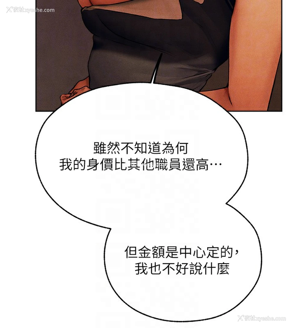 36P - 人妻猎人