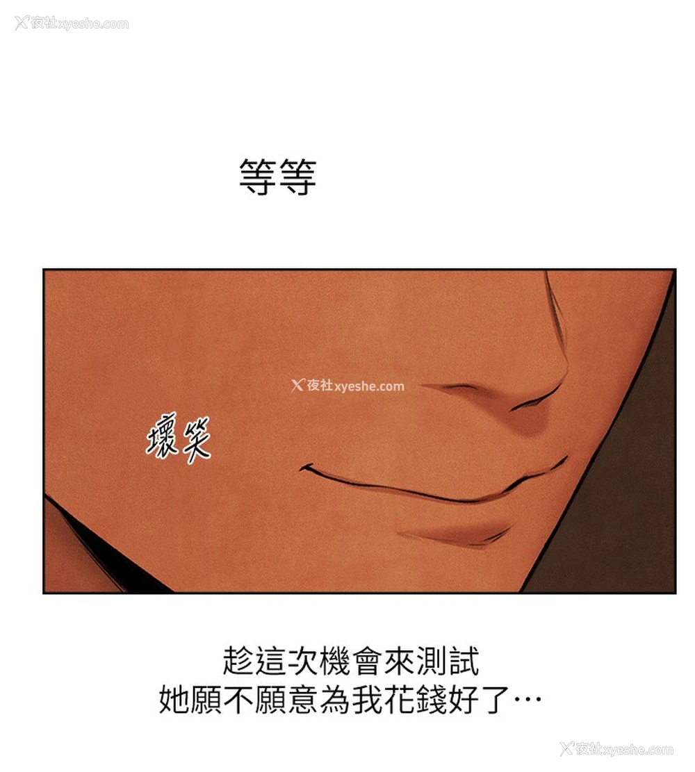 43P - 人妻猎人