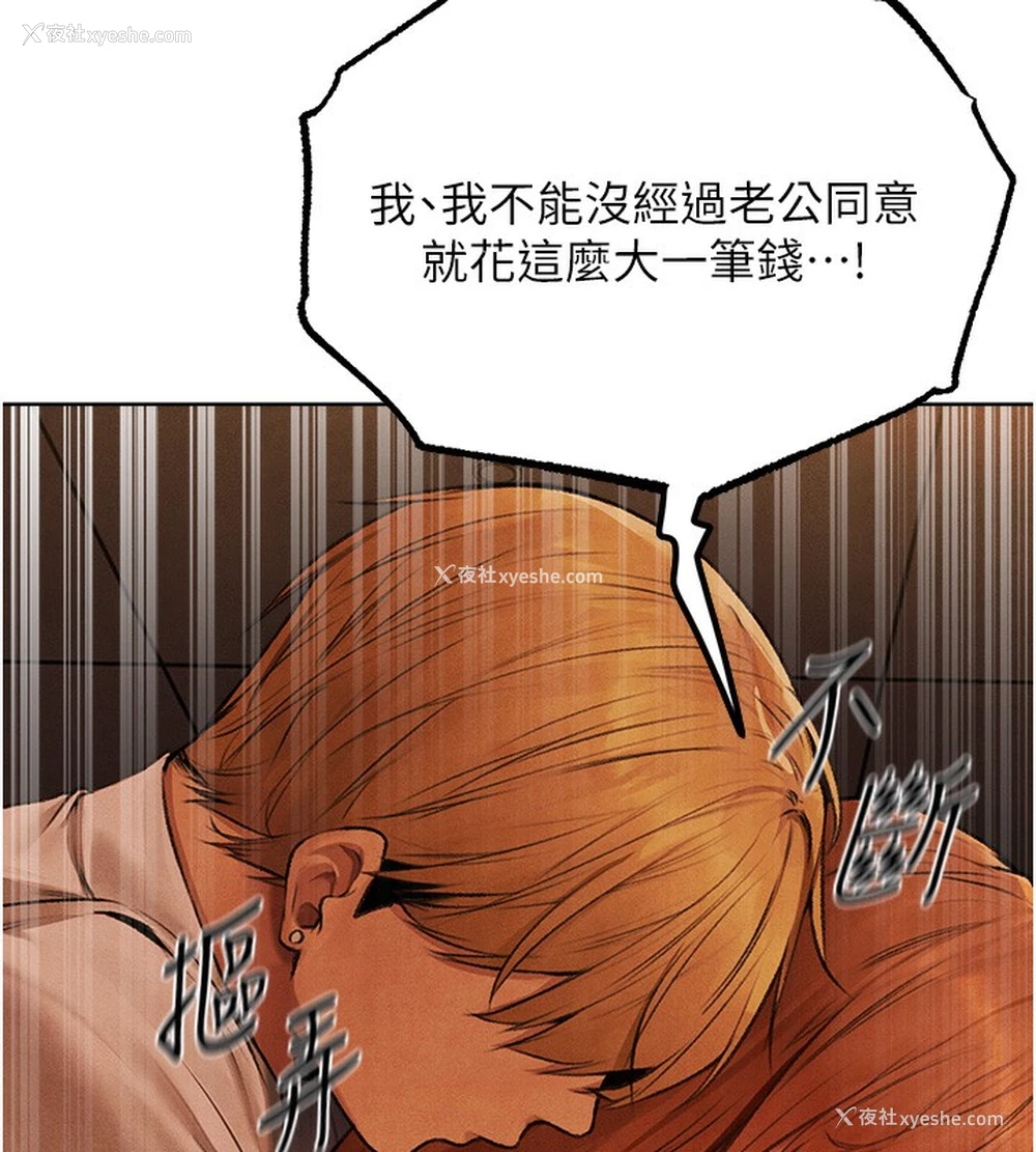 52P - 人妻猎人