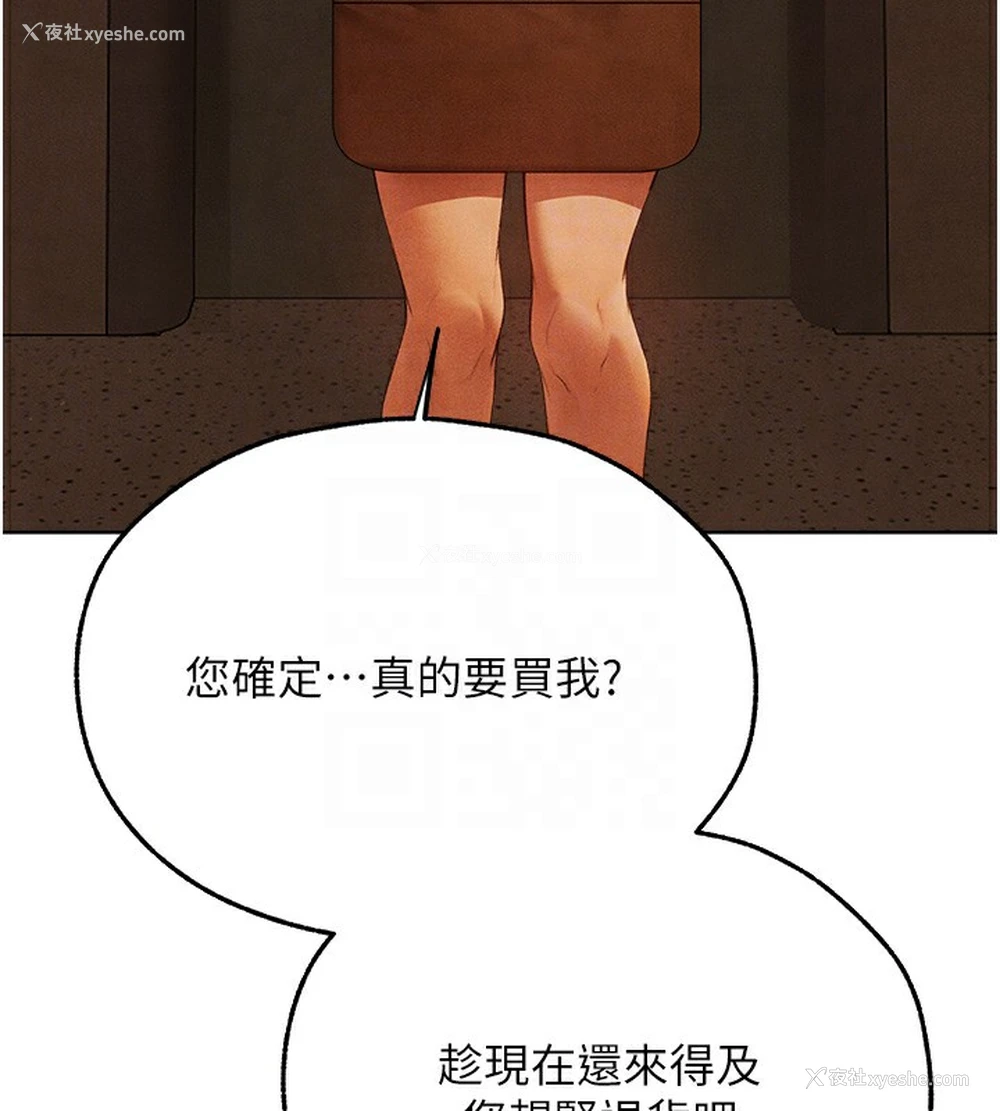86P - 人妻猎人