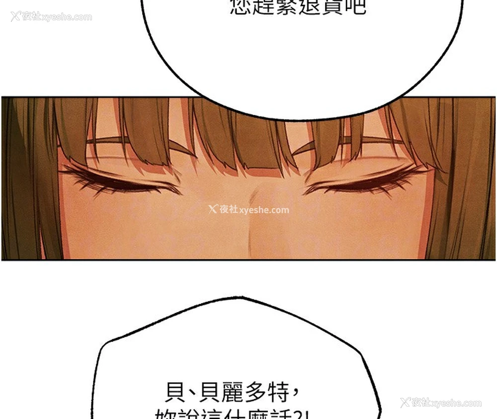 87P - 人妻猎人