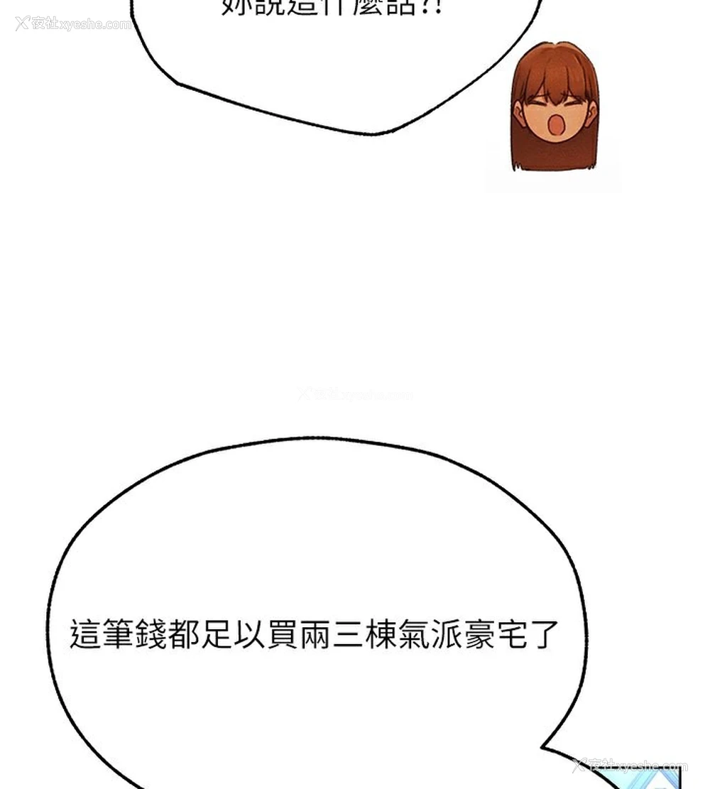 88P - 人妻猎人