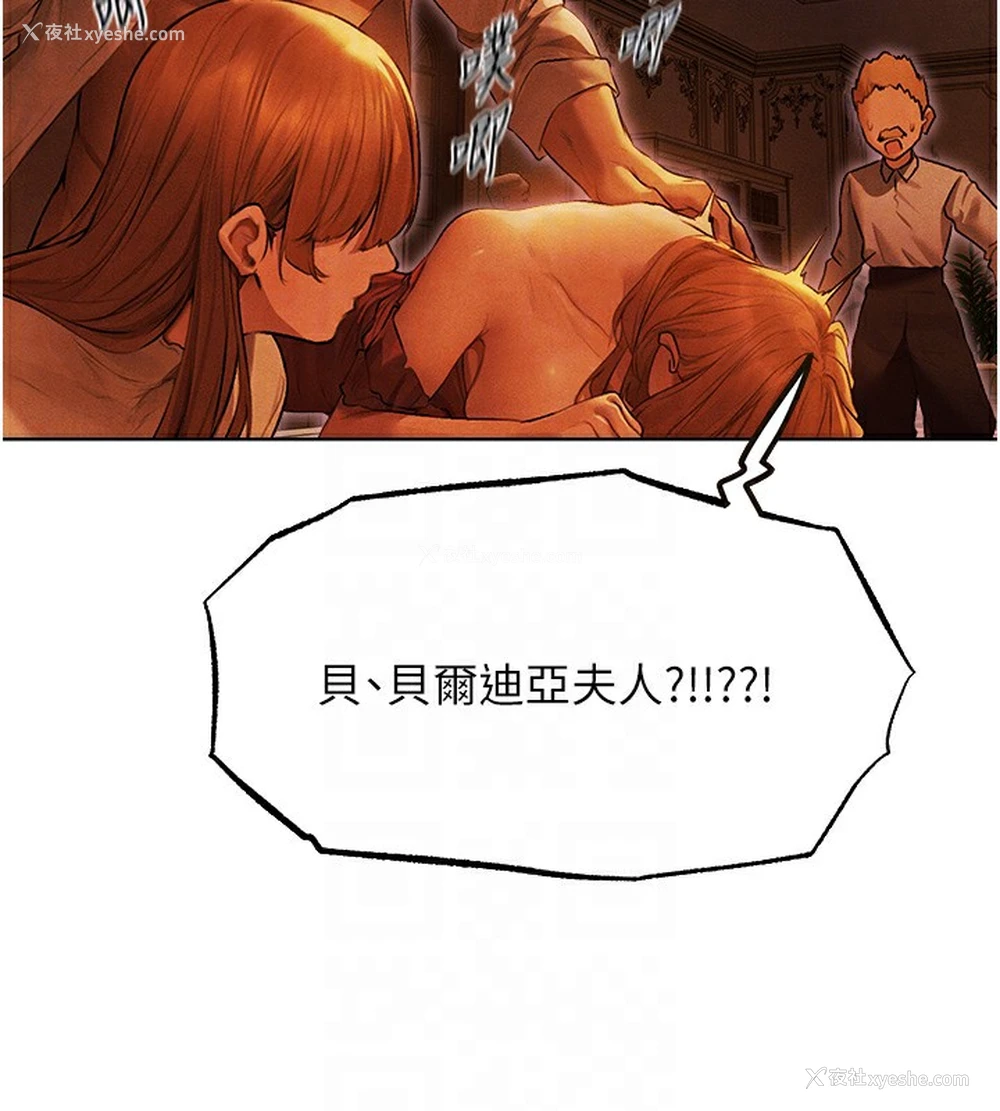 101P - 人妻猎人