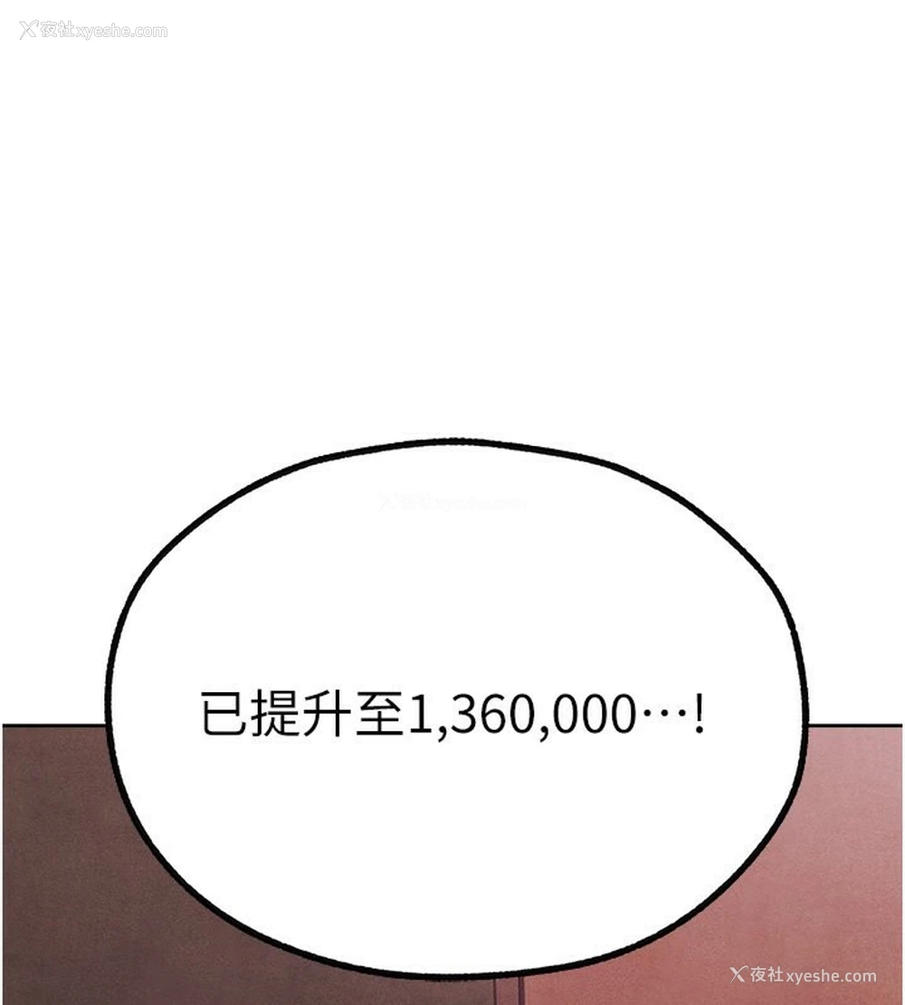 1P - 人妻猎人