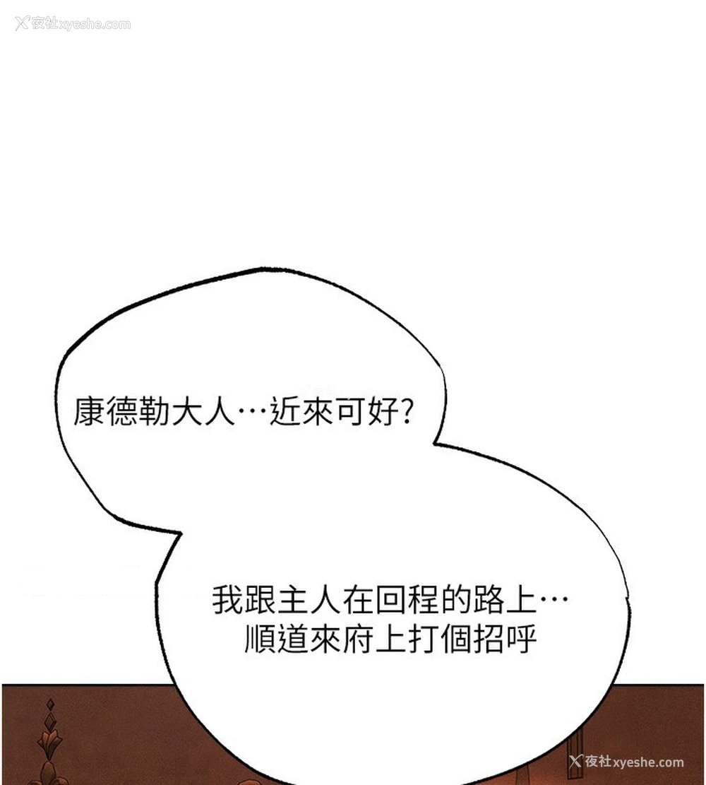 104P - 人妻猎人