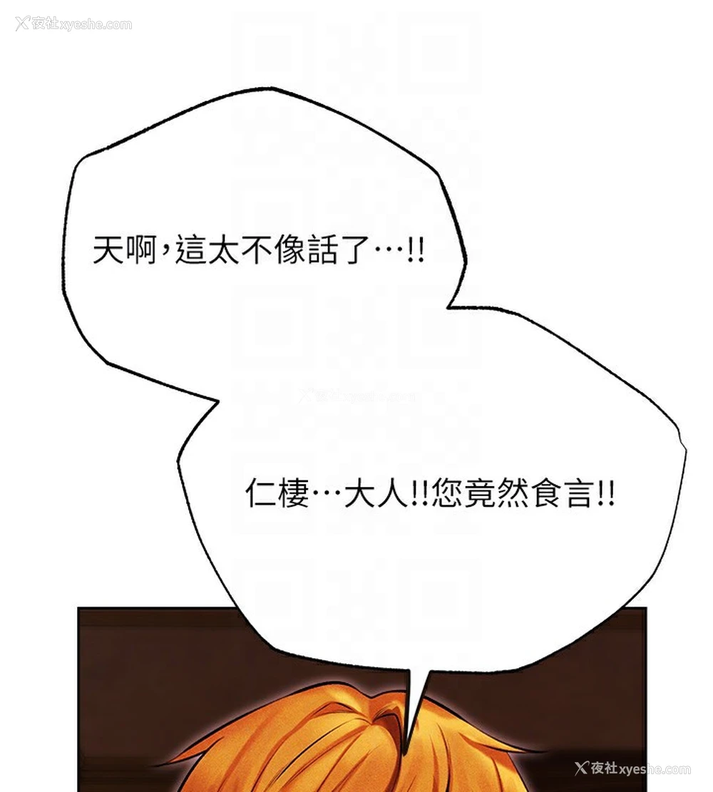 108P - 人妻猎人