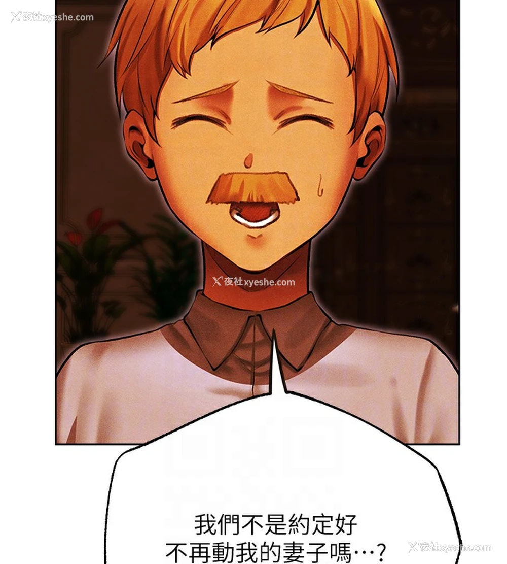 109P - 人妻猎人