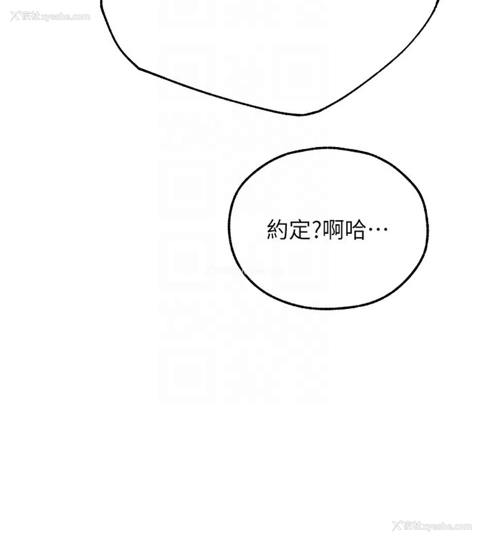 110P - 人妻猎人