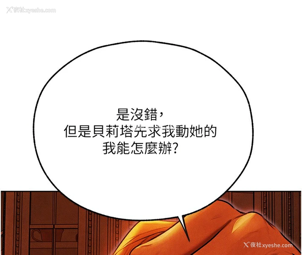 111P - 人妻猎人
