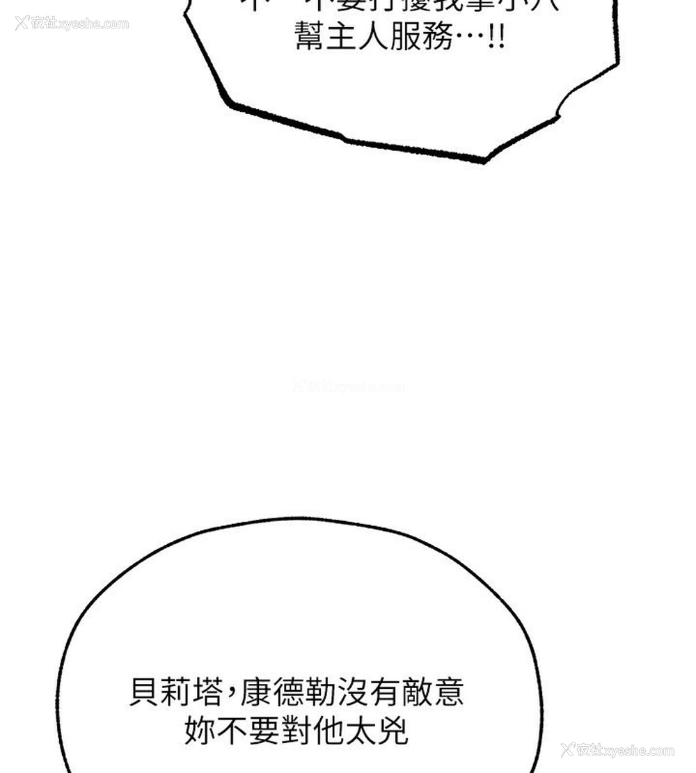 114P - 人妻猎人