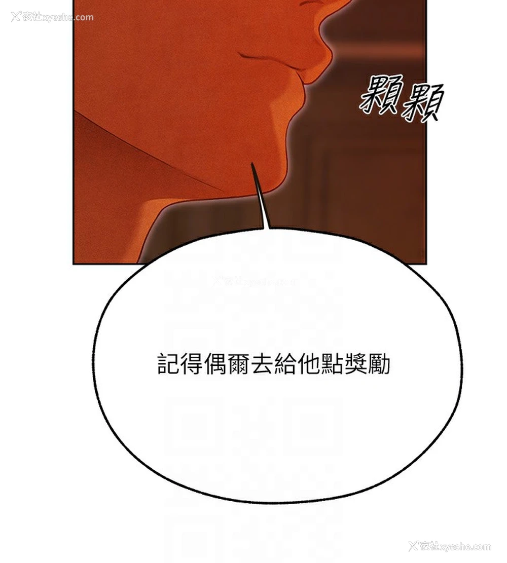 116P - 人妻猎人