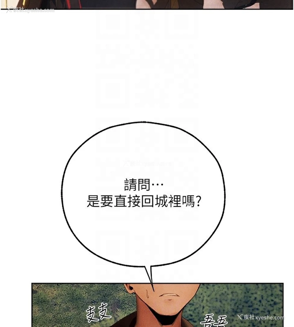 21P - 人妻猎人