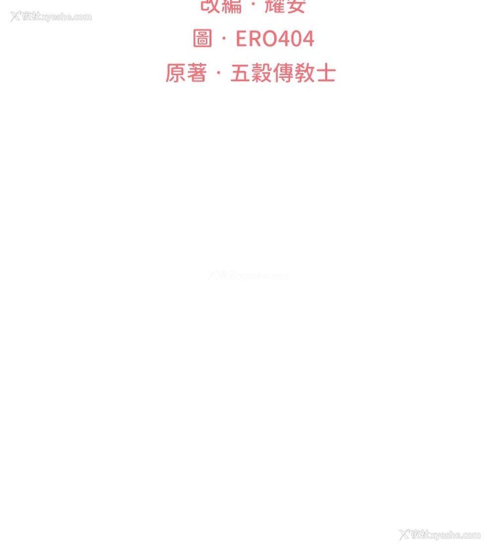 31P - 人妻猎人
