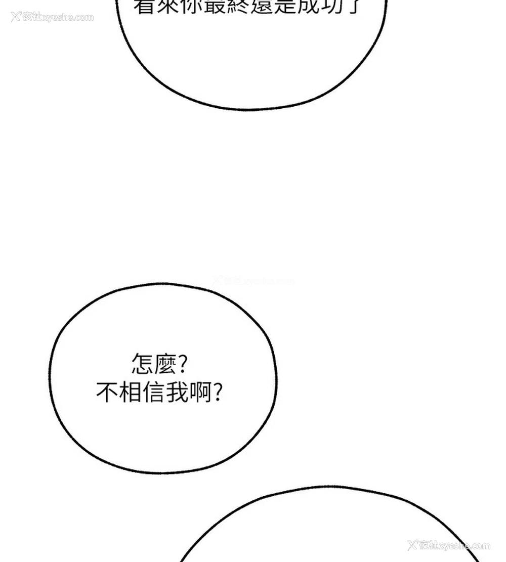 40P - 人妻猎人