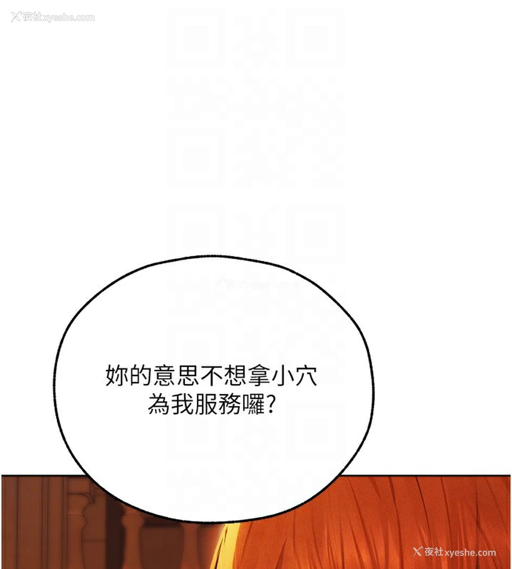 50P - 人妻猎人
