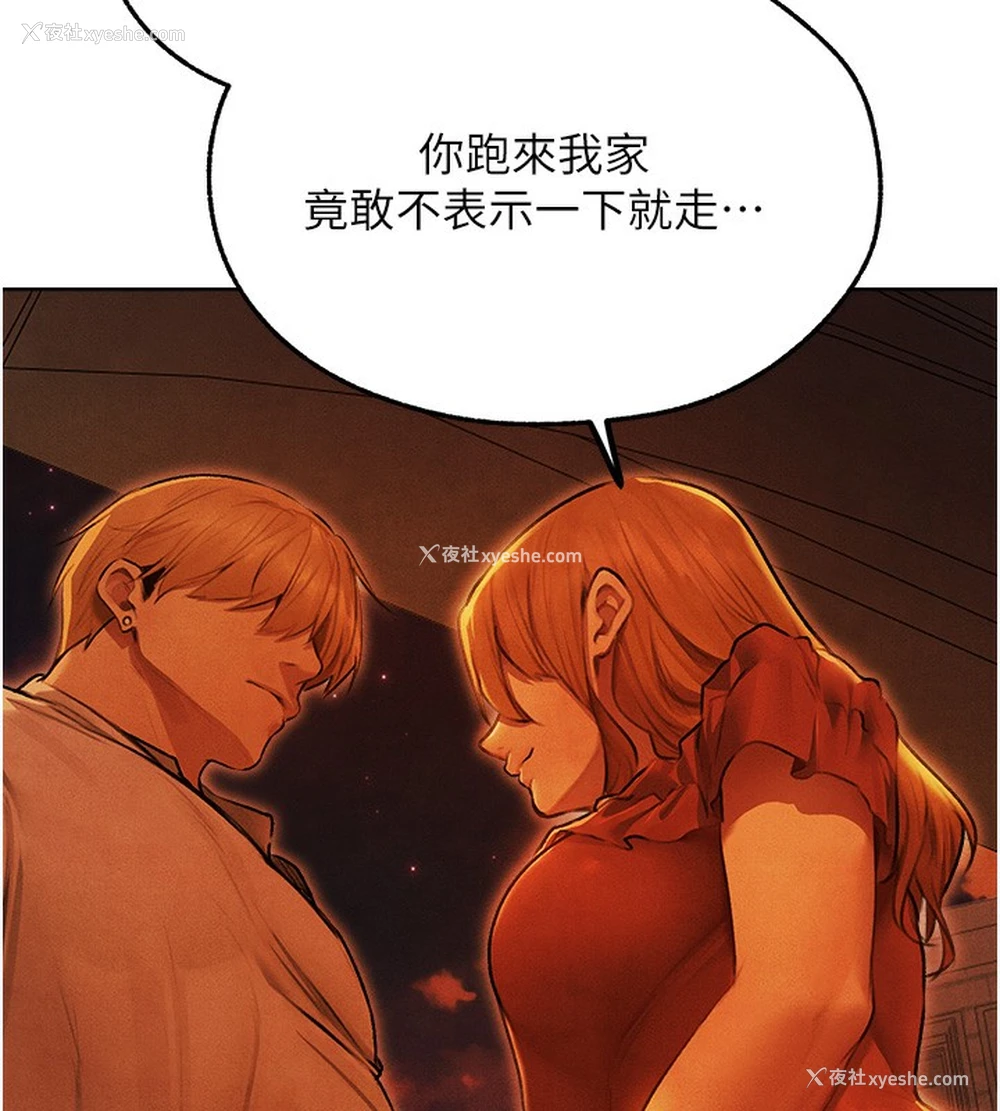 54P - 人妻猎人