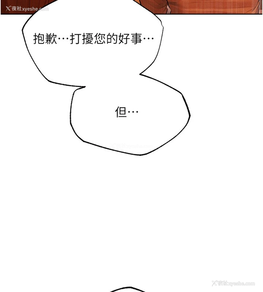 76P - 人妻猎人