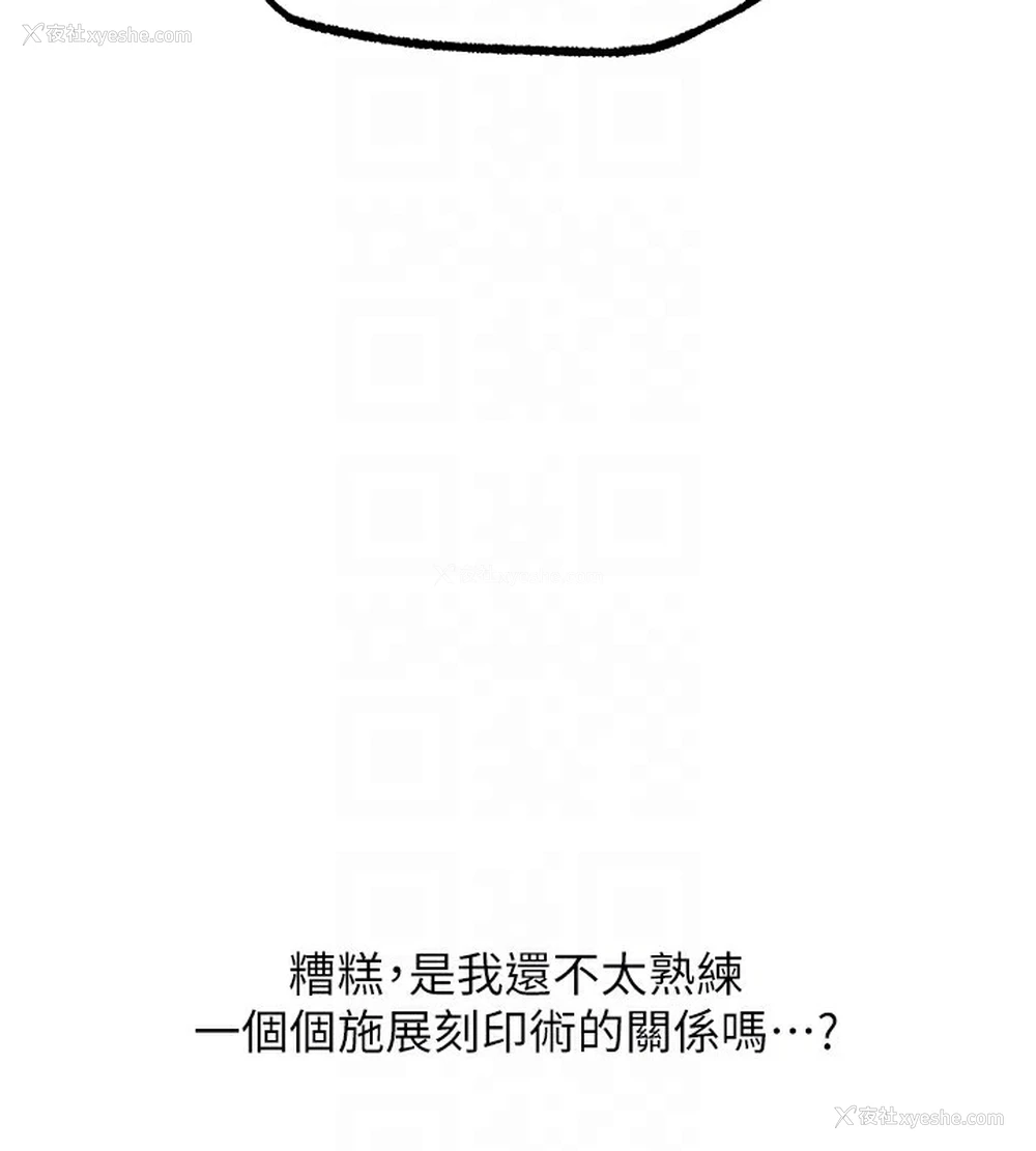 79P - 人妻猎人
