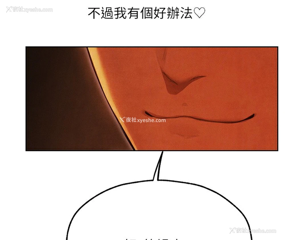 81P - 人妻猎人